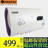 OPPROPAI/欧派超薄扁桶双胆电热水器储水式双内胆家用洗澡50/80L