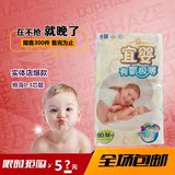 正品宜婴有氧极薄婴儿纸尿裤透气干爽尿不湿S/L/XL/M60片中码包邮