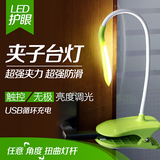 LED夹子台灯阅读灯usb充电可调光折叠书桌卧室床头台灯小夜灯
