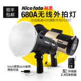 耐思 680A无线高速闪光 外拍闪光灯 户外拍摄人像摄影 600W外拍灯