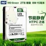 WD/西部数据 WD20NPVX 2TB台式机硬盘2.5寸绿盘 HTPC小机箱2t硬盘