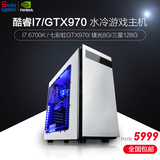松明i7 4790K升6700K/GTX970水冷主机 DIY组装电脑 GTA5游戏整机