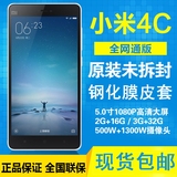 Xiaomi/小米 小米手机4c高配版 全网通移动电信联通4G手机