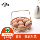 农科源 晶凤低胆固醇营养生鸡蛋30枚 富硒 中老年优选 优于土鸡蛋