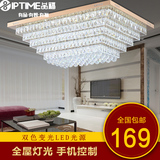 客厅水晶灯长方形现代简约led新款无极调光吸顶灯变色卧室餐厅灯
