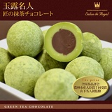 预售！日本雨露名人抹茶松露可可手工巧克力 28枚礼盒装