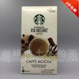 现货包邮 星巴克 Mocha Latte 摩卡拿铁 VIA 速溶咖啡粉 185g/5条
