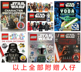 【格格吴】 LEGO 乐高 星球大战人物百科全书 勋章 黑武士 尤达传