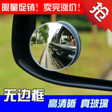 无边框小圆镜汽车后视盲点镜倒车辅助小圆镜无边凸面玻璃镜片材质