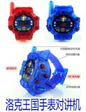 HK-005洛克王国大冒险对讲机真实手表儿童玩具手表对讲机一对包邮