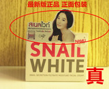 兔子丁的店铺  泰国正品代购SNAIL WHITE蜗牛霜美白保湿袪痘面霜