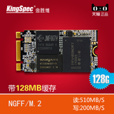 KingSpec/金胜维 NGFF 128G SSD固态硬盘M.2 N742 S3/S5 T440S