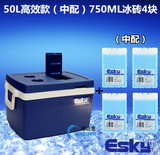 特价新款Esky50L升保温箱车载冰箱保鲜箱户外冷藏箱钓鱼箱