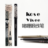 日本 KOSE高丝 VISEE 浓密发色 眼线笔/眼线胶笔 两色选