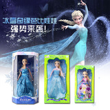 迪士尼Frozen冰雪奇缘娃娃艾莎Elsa公主安娜Anna芭比娃娃套装包邮