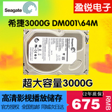 Seagate/希捷 ST3000DM001 3T台式机硬盘SATA3硬盘3000G 3tb串口