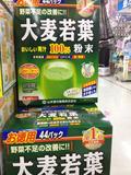 日本代购 大麦若叶100%青汁 山本汉方 美容排毒 3g每袋 国内现货