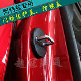 新马自达阿特兹 CX-5门锁盖 车门锁扣保护盖防锈盖缓冲盖专用改装