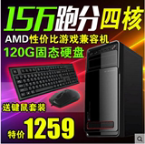 AMD A8 7650k A10 7800四核游戏主机办公台式电脑diy兼容机组装机