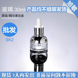 SK2 30ML透明玻璃套肩滴管瓶 精华素包装 化妆品瓶现货包材