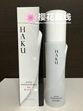 日本直邮原装 资生堂HAKU新版 CR机能祛斑美白化妆水 120ml