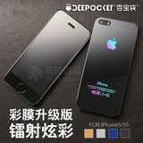 苹果5S镭射彩色钢化玻璃膜iPhone5s彩膜 全电镀5SE镜面前后手机