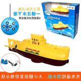 潜艇 迷你型充电动小船快艇赛艇航艇戏水上玩具批发遥控潜水艇 核