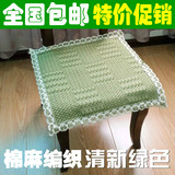绿色环保高档棉麻手工编织沙发餐椅子垫汽车办公室学生布艺坐垫巾
