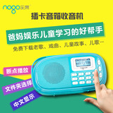 Nogo/乐果 Q15插卡音箱老年人收音机儿童早教故事机便携式播放器