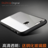 苹果iphone6s手机壳6plus保护套6sp超薄透明边框i6防摔硅胶软壳