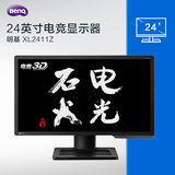 BenQ明基XL2411Z 24英寸144hz/1ms响应3D电竞FPS多接口显示器顺丰