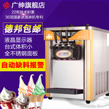 新款广绅冰激凌机 商用台式冰淇淋机商用全自动雪糕机三色甜筒机