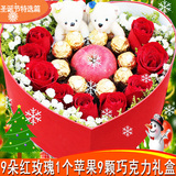 生日鲜花速递上海平安夜苹果巧克力礼盒预定上海鲜花店同城送花