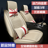 北京现代朗动座套全包四季专用汽车坐垫新款时尚坐套米字旗座椅套