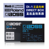 正品罗兰BOSS DI-1 DI1直连盒效果器阻抗平衡接口 电吉他贝司键盘
