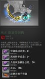 DOTA2 满铭刻 斯嘉蒂倒钩 纯正 带动能 小鱼人 不朽 冰眼 顶配