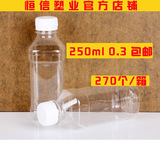 厂家直销 透明塑料瓶 250ml塑料瓶 油样瓶 透明瓶 塑料瓶子 包邮