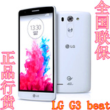 正品国行◆电信LG G3 Beat迷你mini移动4G骁龙5寸LG D728双卡双通