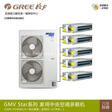 Gree/格力Star系列 家用中央空调GMV-H140WL/A一拖五适用90-121㎡