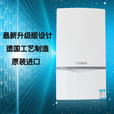 Vaillan德国威能燃气壁挂炉 36kW 进口豪华型采暖两用壁挂炉锅炉