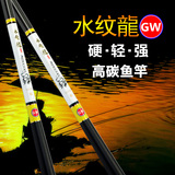 光威鱼竿5.4米光威水纹龙7.2米碳素4.5米超轻超硬6.3米光威台钓竿
