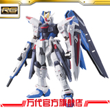万代/BANDAI模型 1/144 RG 自由敢达/Gundam/高达进口动漫freedom