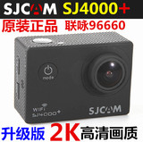 正品包邮 SJCAM山狗SJ4000+Plus高清运动摄像机2K WiFi相机1080P