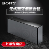 Sony/索尼 SRS-X77 重低音炮 无线蓝牙手机音响/音箱/功放 包邮