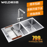 威尔登ES608 手工水槽 双槽 304不锈钢水槽 厨房台下盆加厚双盆