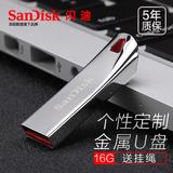SanDisk/闪迪 16gU盘 金属材质超薄不锈钢U盘CZ71迷你16G优盘正品