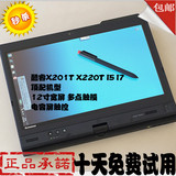 二手平板笔记本电脑X230T超薄ThinkPad X201T X220T联想 多点手触