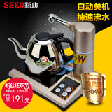 Seko/新功 A503 自动上水电磁炉茶具茶炉抽水器电泡茶烧水壶套装
