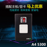 AMD A4 5300 盒装CPU FM2 3.4GHz 1M缓存7480D核显APU电脑处理器