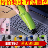 包邮电脑USB吸尘器 笔记本微型吸尘器 键盘刷 吸尘器 usb除尘器